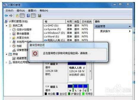 win7怎樣將c盤多餘的容量分割合併在d盤