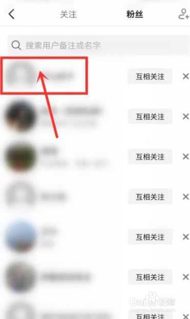 抖音怎么点赞粉丝的主页