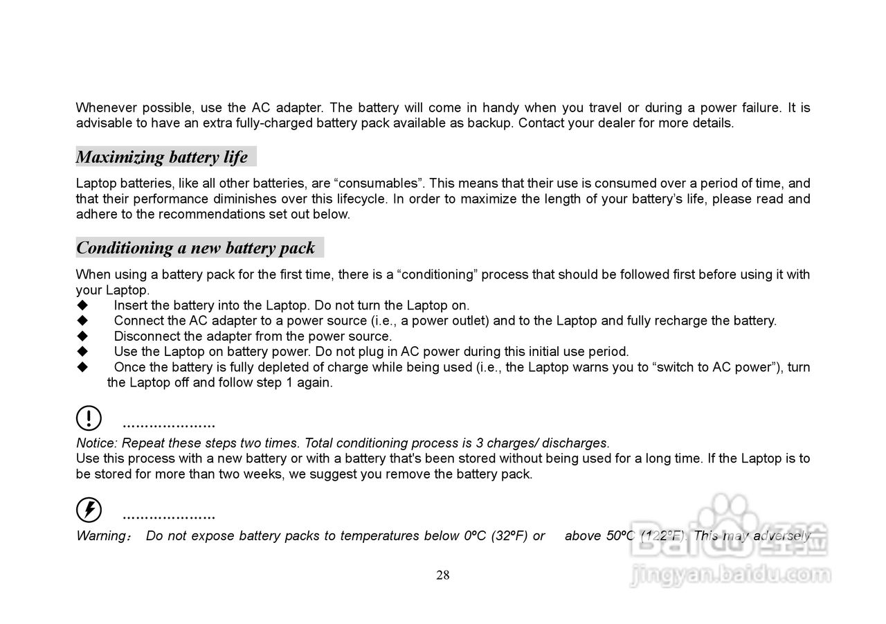长城笔记本电脑E67型说明书:[3]