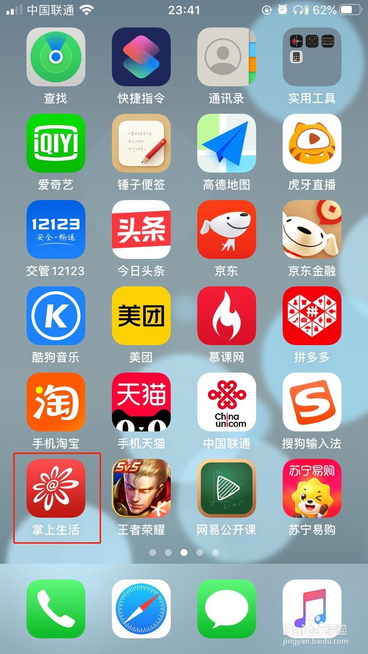 招商银行掌上生活如何开启午睡免打扰模式