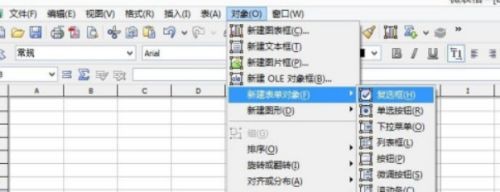 微表格中复选框设置步骤