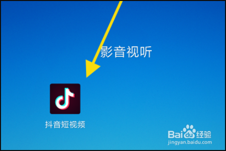 怎么把自己抖音视频设置为置顶?