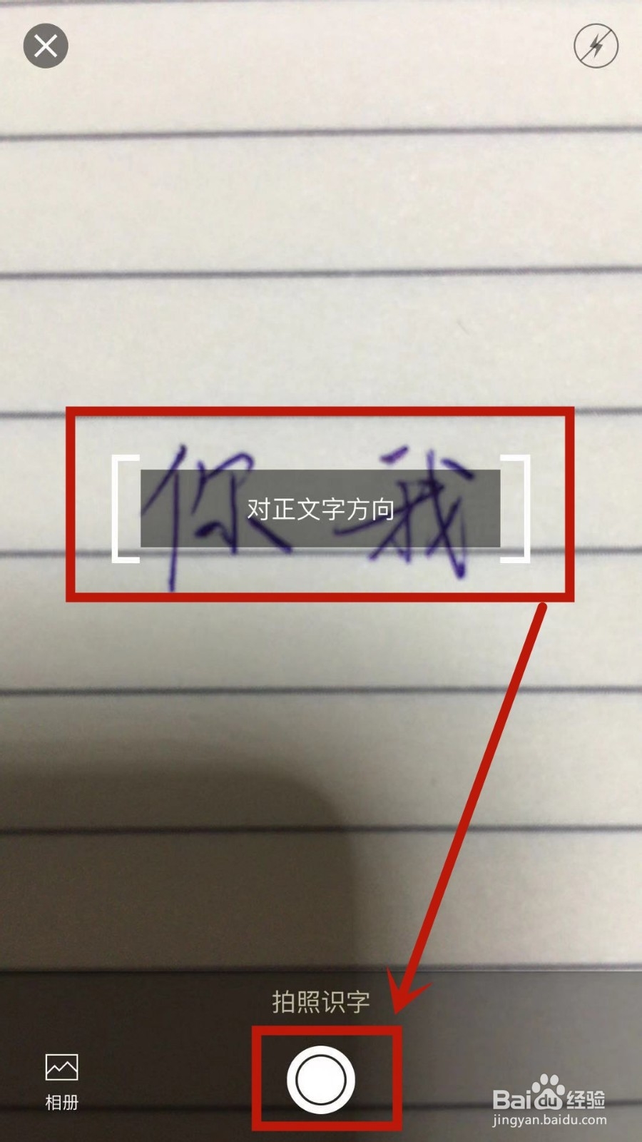 百度汉语中的拍照识字如何使用