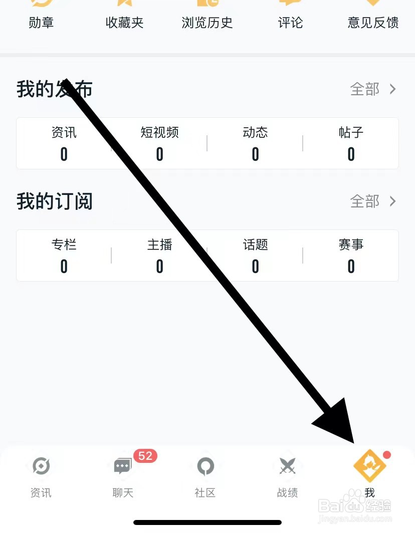 王者营地APP怎么添加照片水印