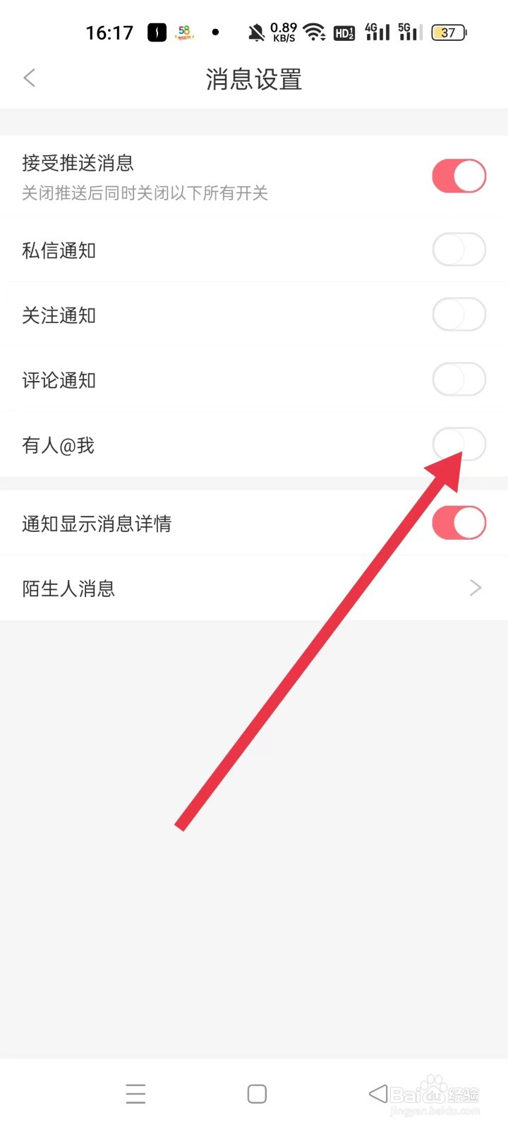 看漫如何关闭“有人@我”
