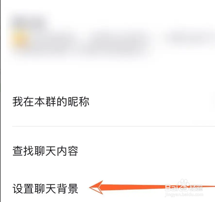 如何更换抖音群聊背景？