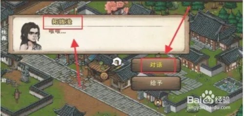 烟雨江湖怎么获得拓跋浚