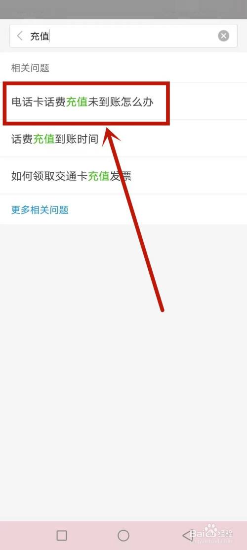 用小米充值话费没到账怎么办