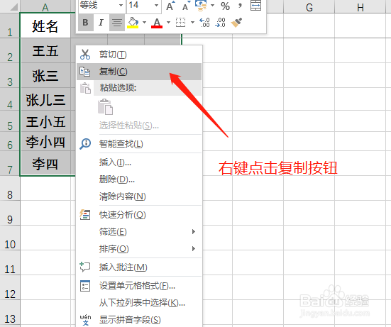 Excel怎样如何把行变成列或列变成行