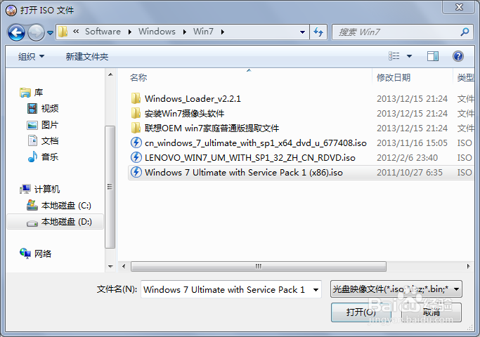 如何制作原版系统启动盘