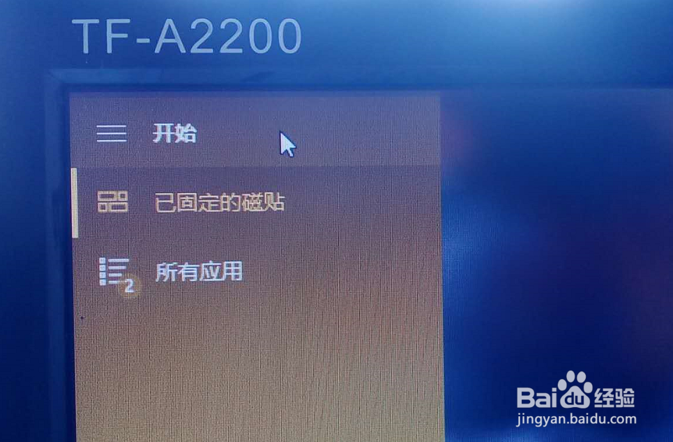 windows10如何使用平板模式