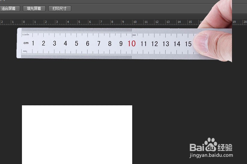 如何让PS打印尺寸与屏幕实际尺寸接近