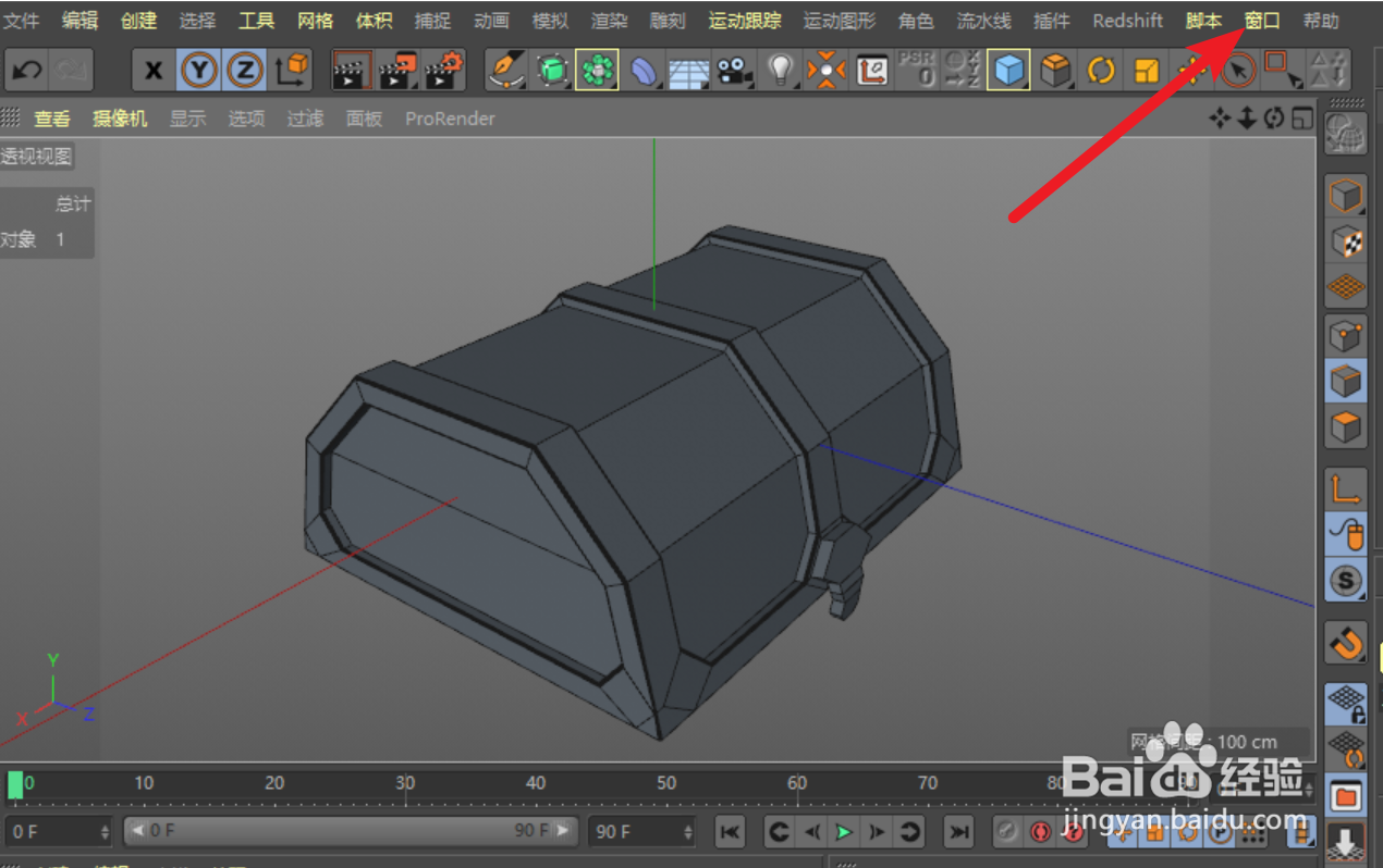 C4D的图片查看器在哪可以找到