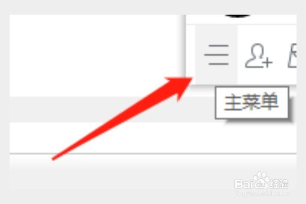 怎么关闭电脑版QQ的自动更新功能