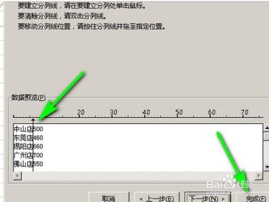 Excel如何拆分数据呢