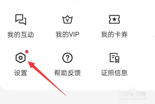 阅读APP如何清除缓存？