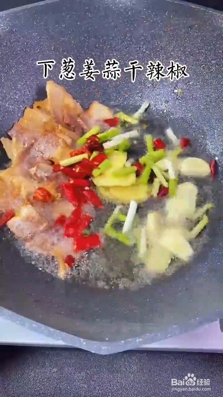 如何制作超级好吃的干锅土豆片