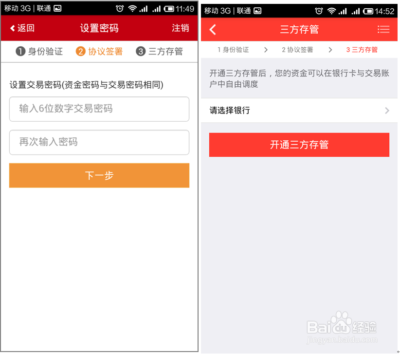 大理证券公司怎么在手机上完成股票开户