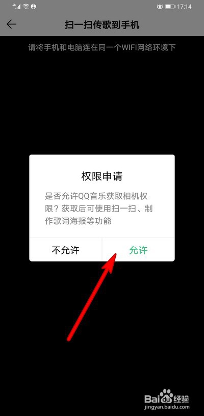 qq音乐怎么传歌到手机上