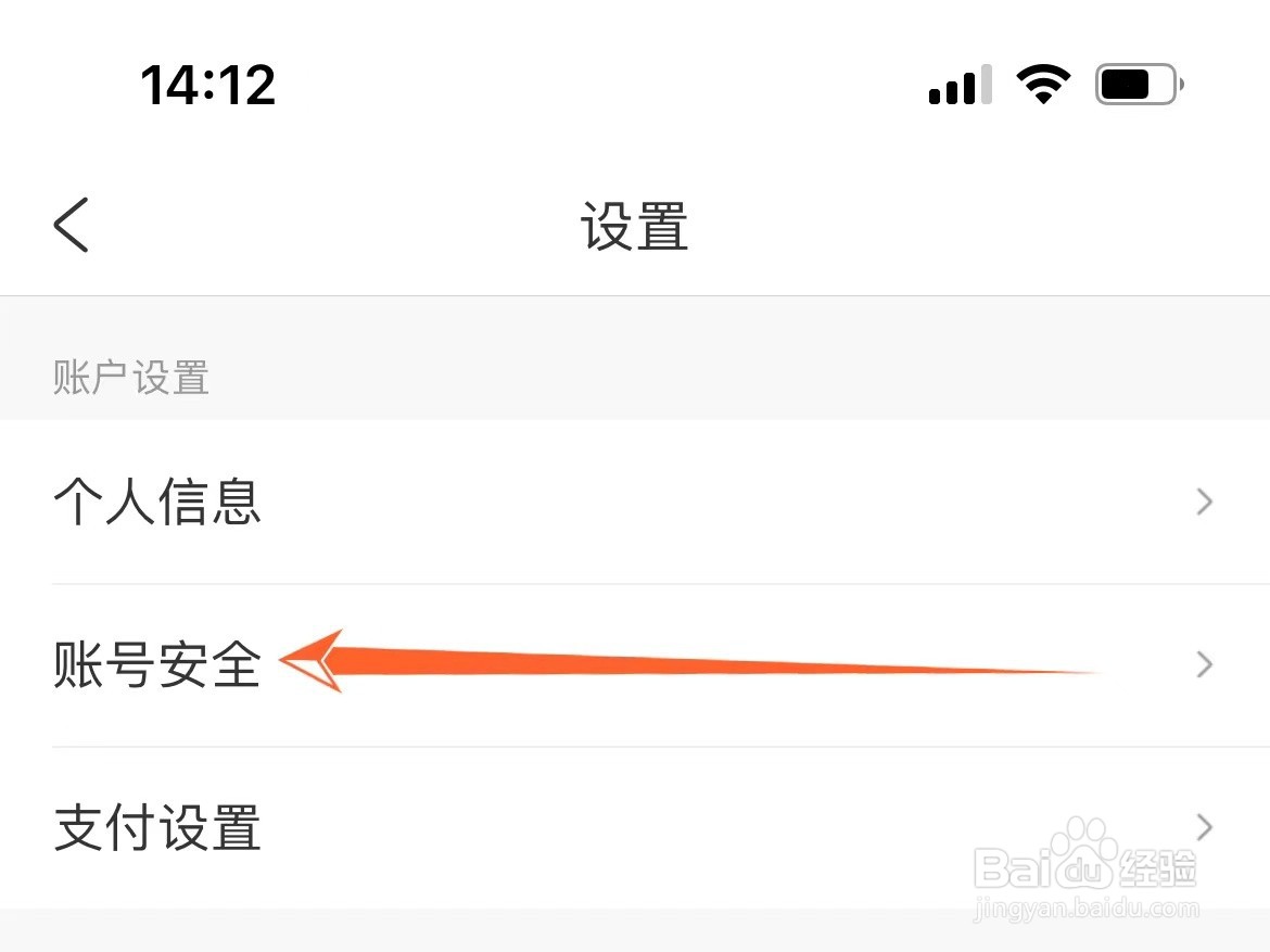 如何修改携程密码