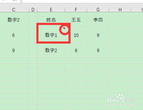 excel表格制作标签卡