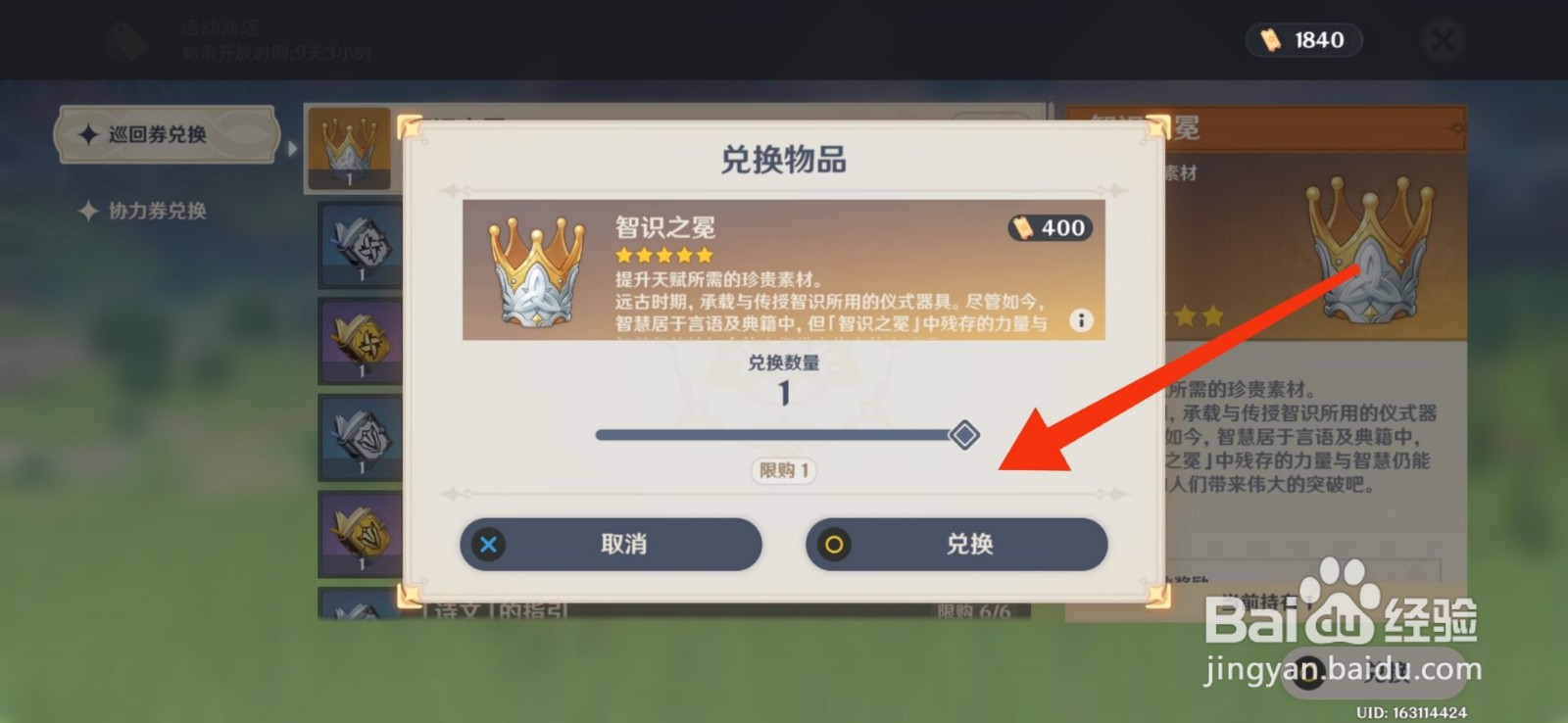 庆典巡回券怎么用