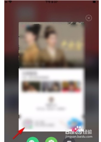 优酷app如何生成视频海报？