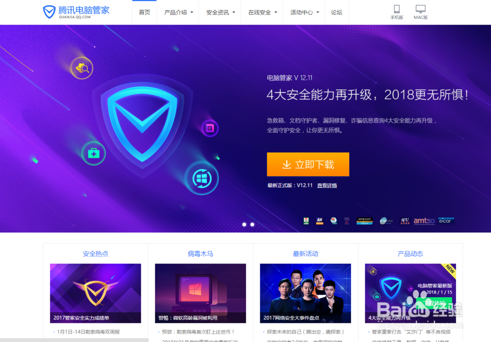 邮件附件如何防止病毒感染？