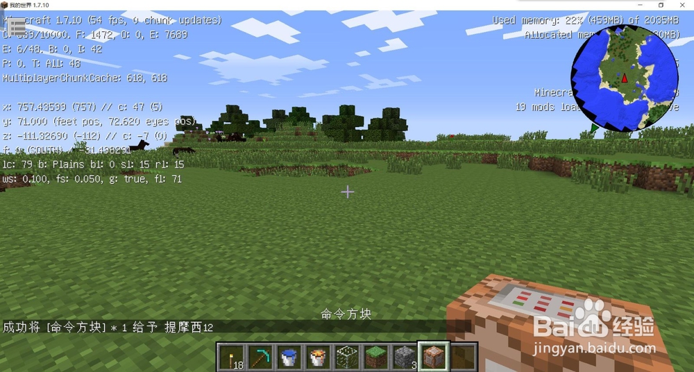 我的世界如何用命令方块穿越