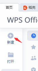 怎么新建word空白文档