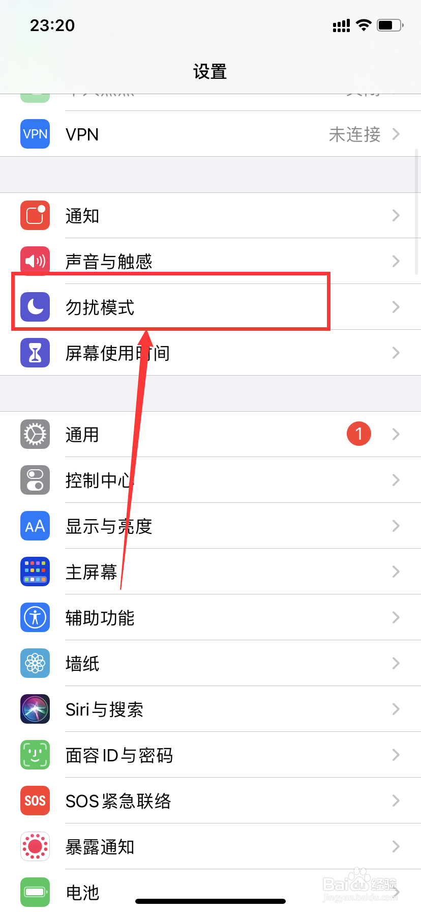 苹果手机怎么设置禁止境外来电
