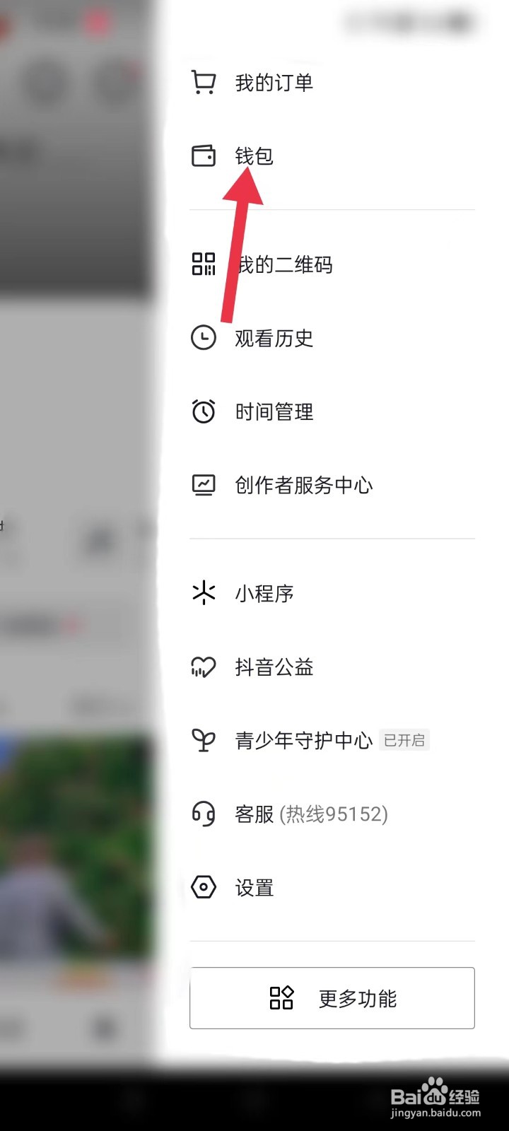 抖音如何充值抖币