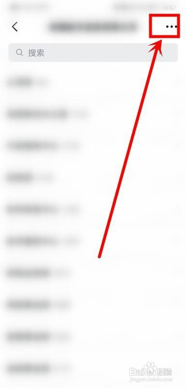 钉钉如何操作才能退出企业工作台