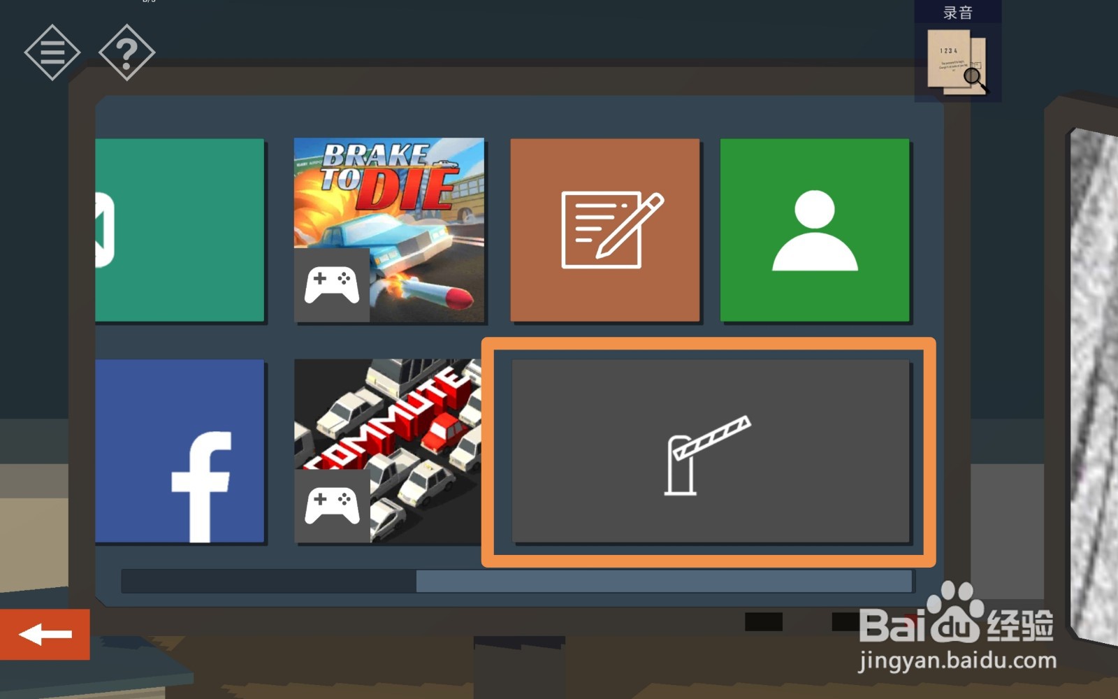 Tiny Room序章道闸控制台打开方法。