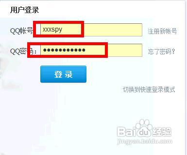 怎样解除qq登录限制