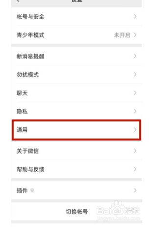vivos9微信深色模式如何设置？