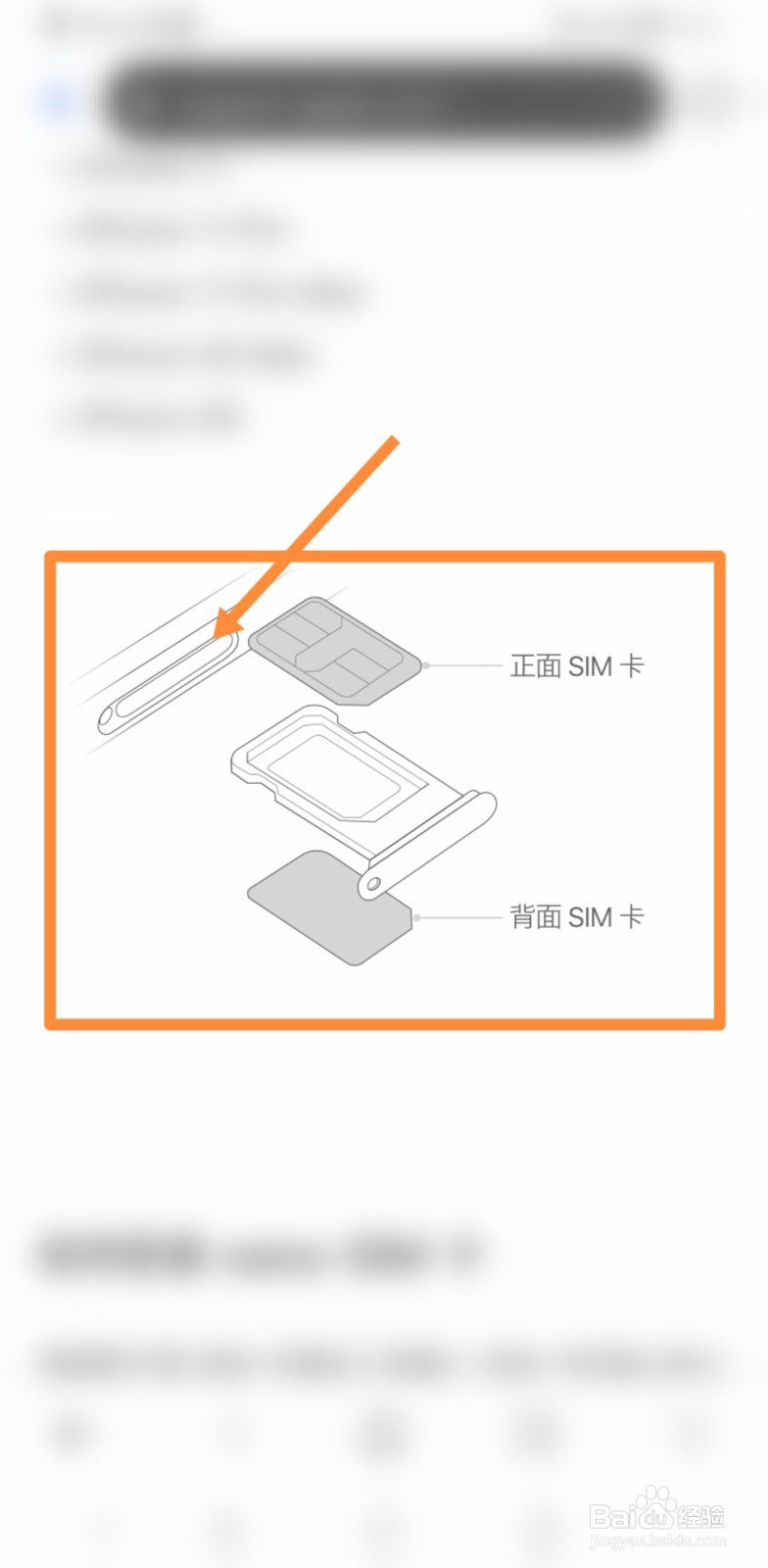 华为手机的卡槽怎么用针打开