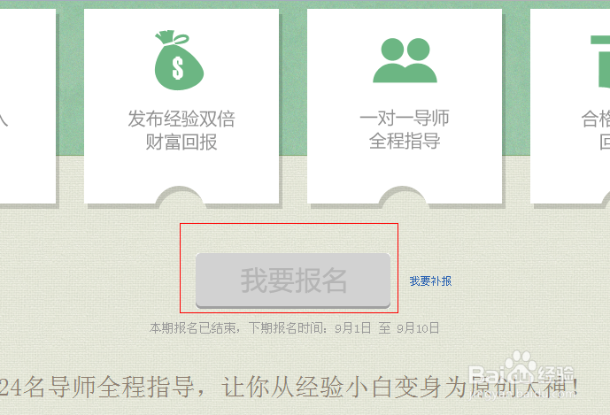 百度经验如何赚钱