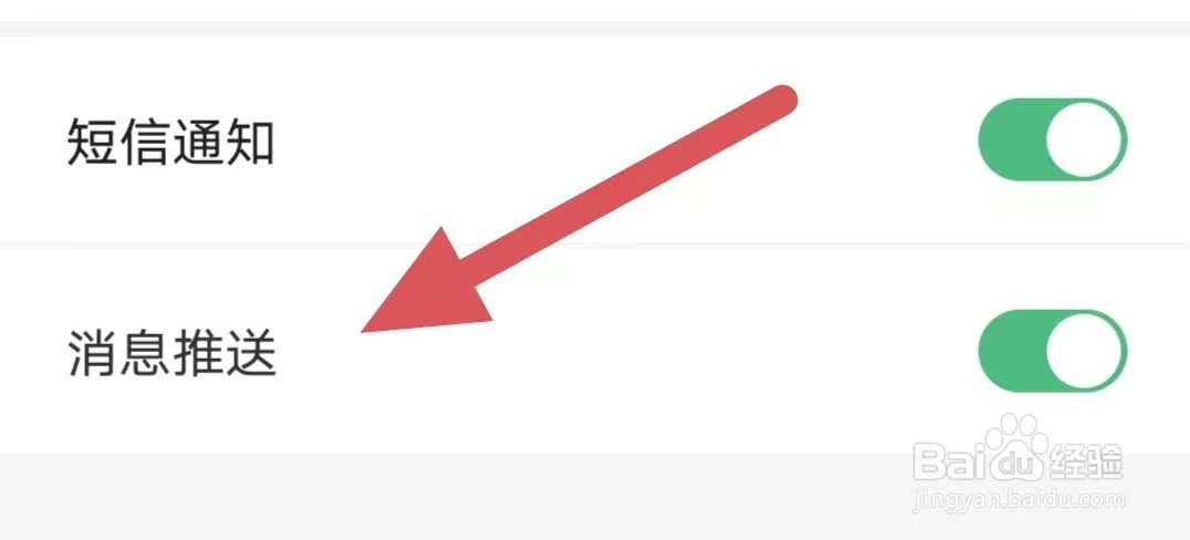 土豆雅思如何开启消息推送？