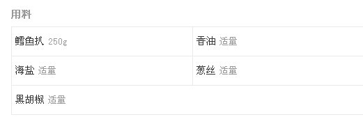 清蒸鳕鱼怎么做