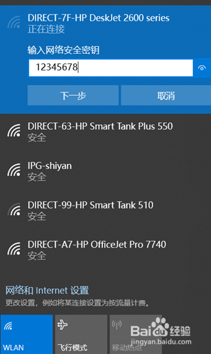 HP DeskJet 2600系列 查看打印机的打印总页数
