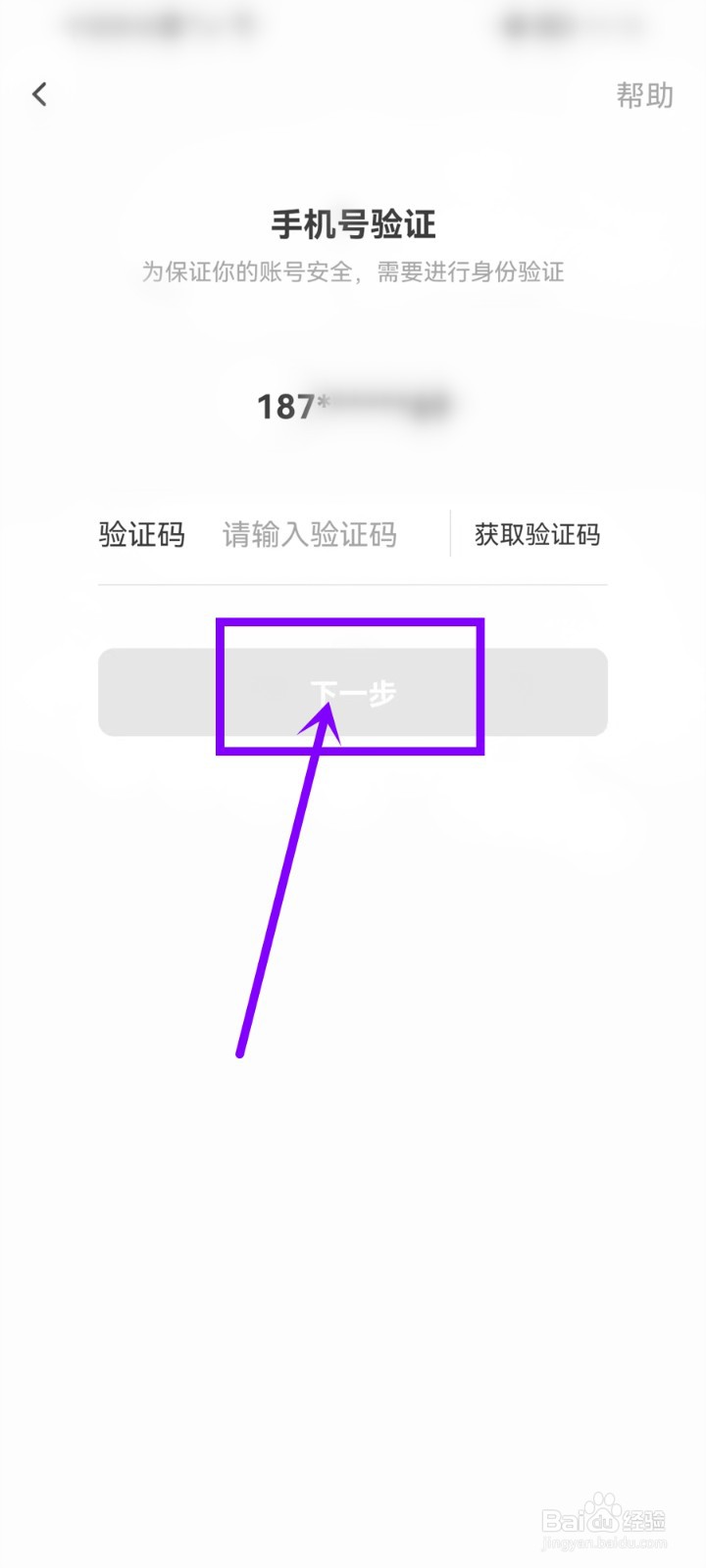 猫耳fm密码忘了怎么办