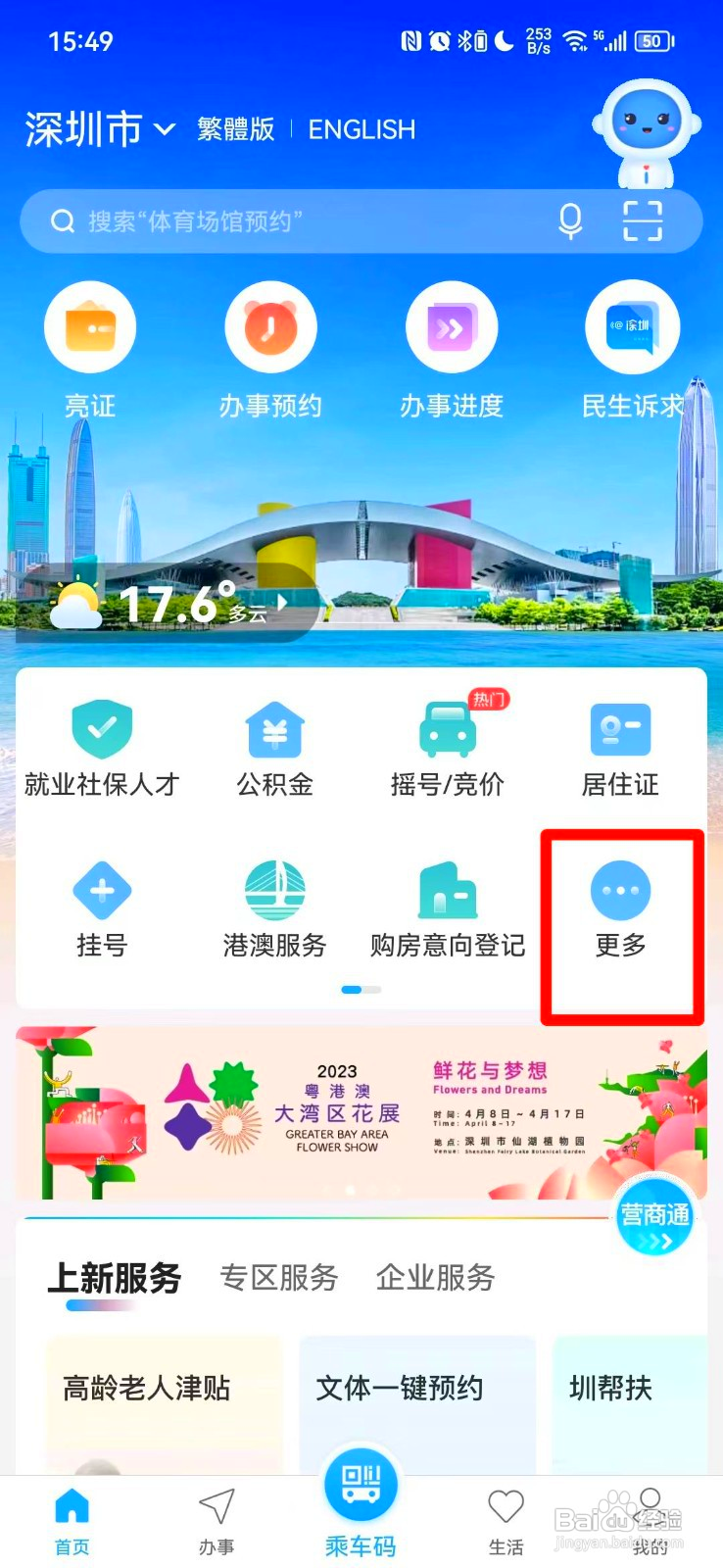 天然气价格如何查