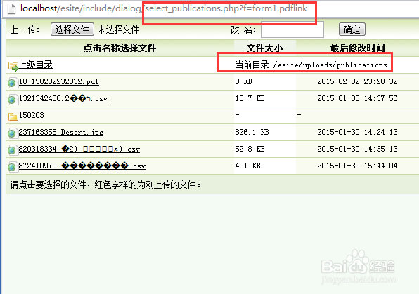 dedeCMS自定义模型中上传附件到自定义文件夹