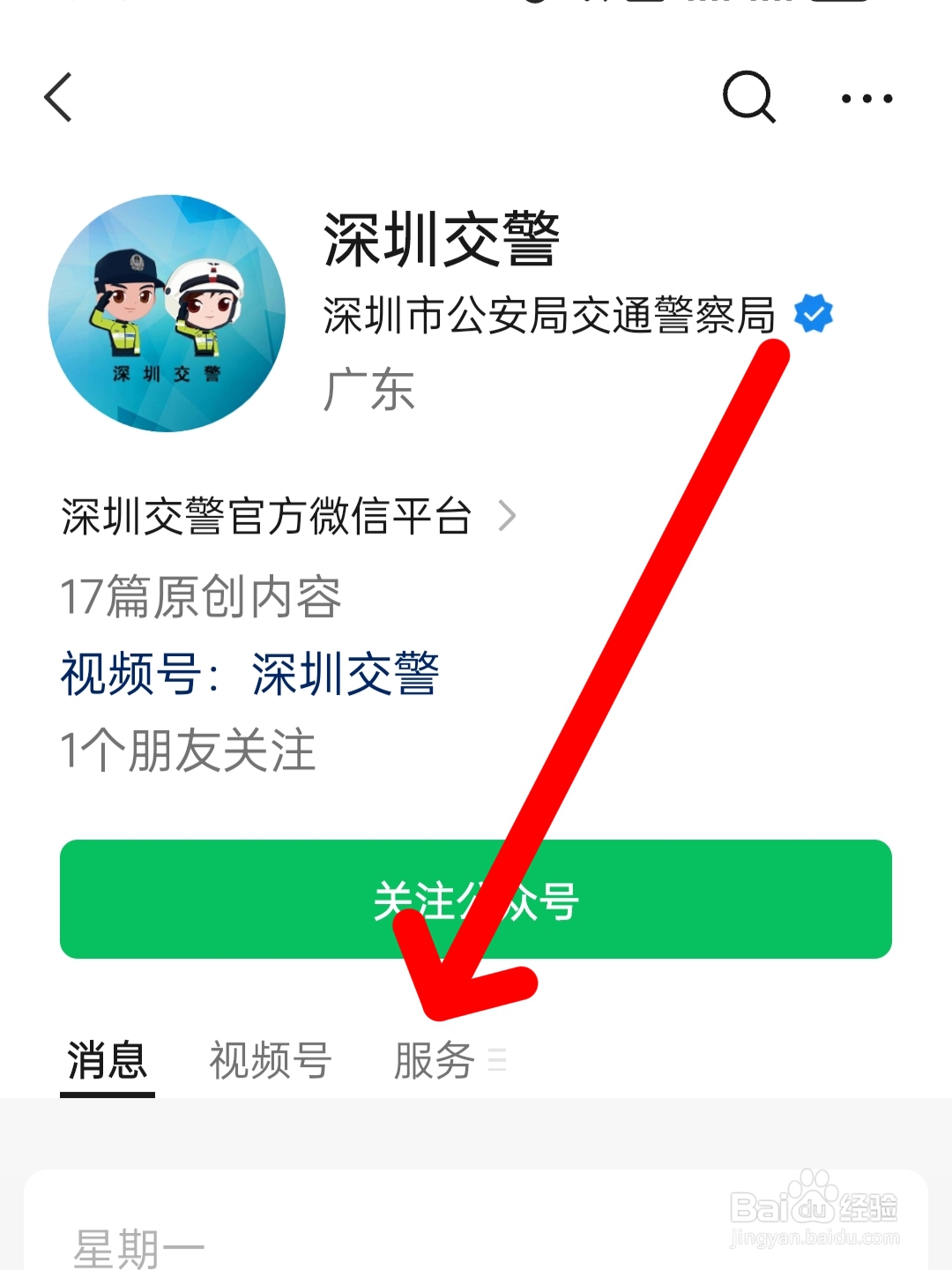 深圳二手电动车怎么上牌