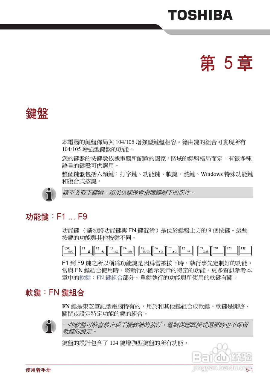 东芝Satellite P750笔记本电脑使用说明书:[13]