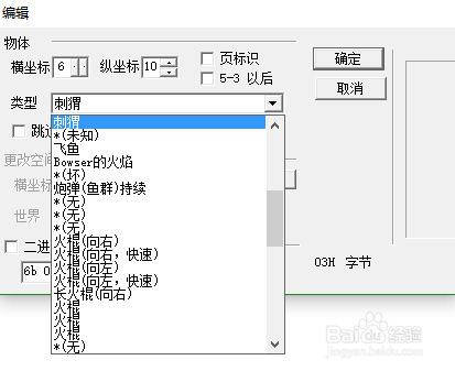 fc自制超级马里奥