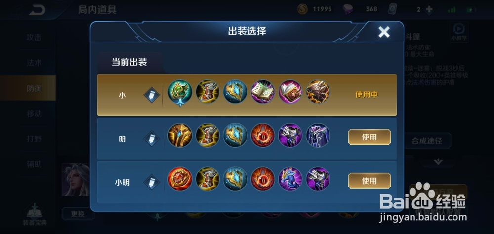 王者荣耀明世隐玩法