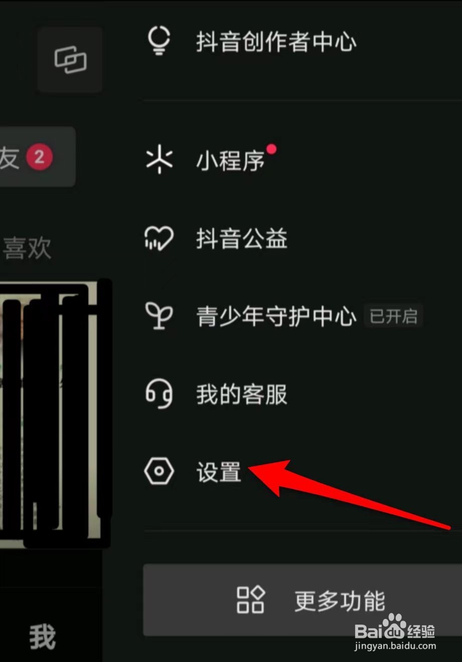 抖音在哪里找到抖音密码