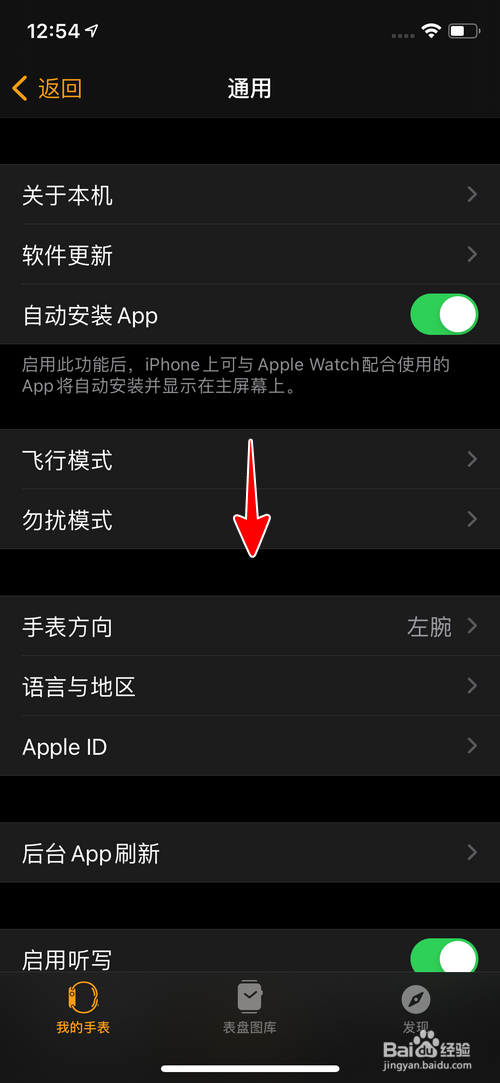 怎样查看苹果手表还剩多少储存空间